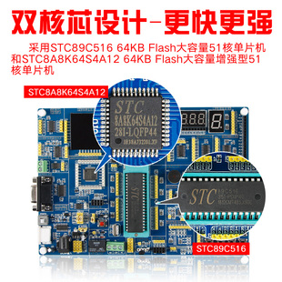 ARM a7普中51单片机开发板stm32 AVR学习板stm8双核diy套件a6