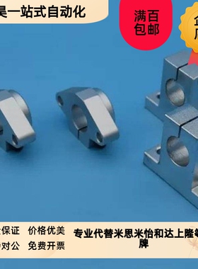 替代导向轴支座开口型C-SHA SHFT8/SHFM10/SHFSLS12/16/20/25/30/