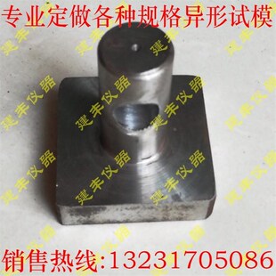 定制砂浆拉拔头饰面砖粘结强度拉拔块试块挂钩夹具标准块螺纹接头