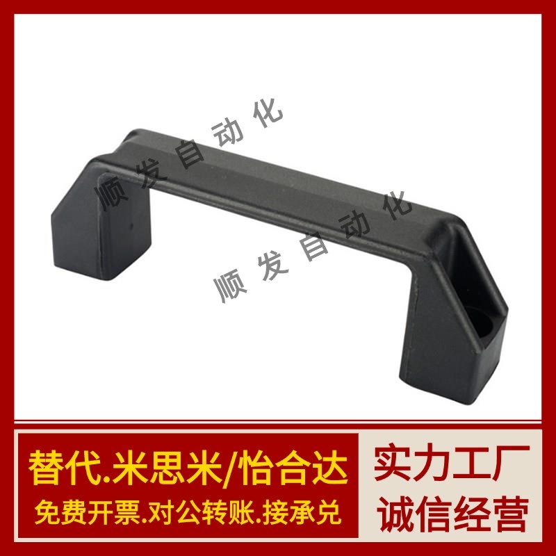 XAB11-L120 XAB12-L120 方形塑料拉手外装型B型ABS塑胶把手