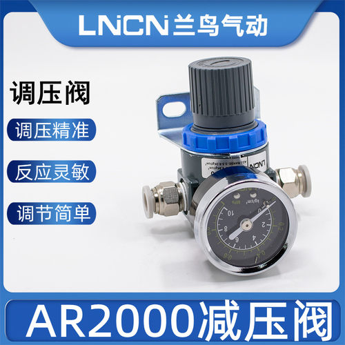 LNCN气动调压阀气压调节阀气体压力空气减压阀气压表AR2000空压机