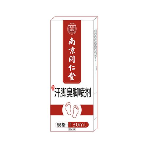脚汗喷雾汗脚神器止汗剂去脚汗脚臭除臭臭脚酸臭味除脚出汗克星治