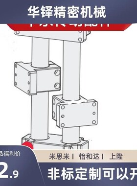 机构安装组件底座/立柱/锁块/加强块ZCD01-D25ZCD01-D35ZCD01-D50