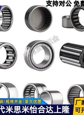 F-81837 高精密满滚针轴承 纺织机印刷机81836 84874 74802 57063