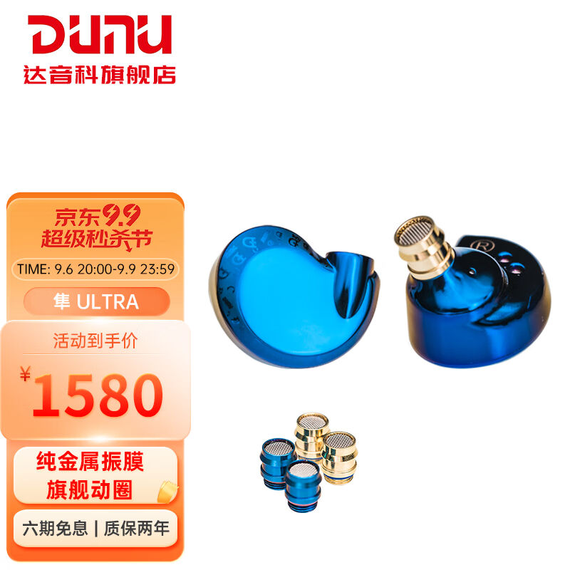 速发达音科(DUNU)FALCONULTRA隼U音乐有线耳机HIFI入耳式动圈耳