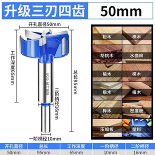 三刃木工钻孔器木头打孔钻头木门木板铰链装 锁扩Y孔神器电钻