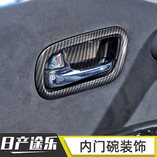 适用于途乐y62内饰改装车门内拉手碳纤纹门把手内门碗装饰配件