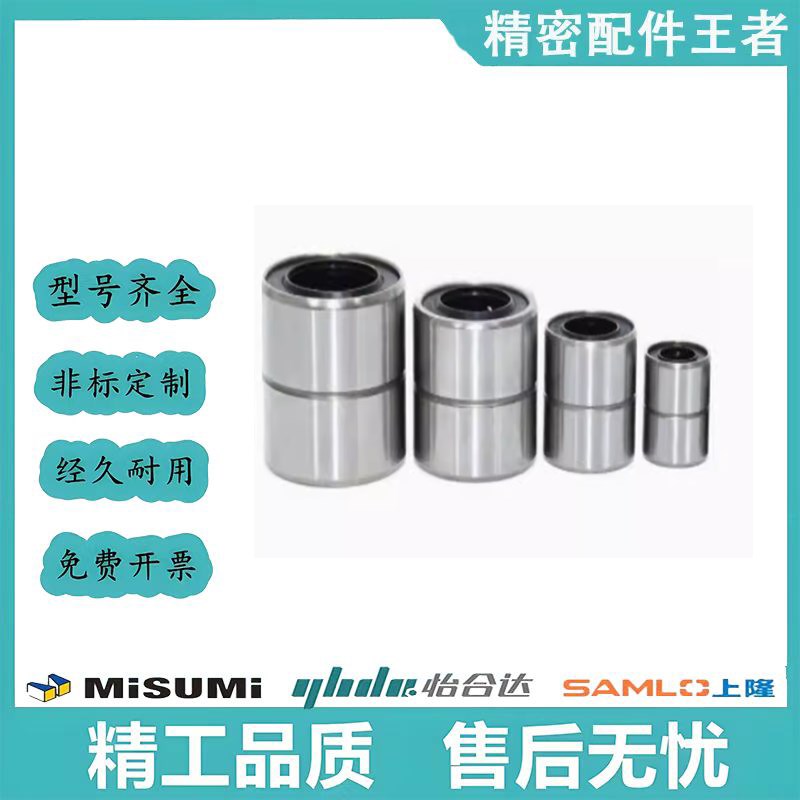 替代型 直线轴承/短型 LMUT SLMUT 6 8 10 12 13 16 20 25 30