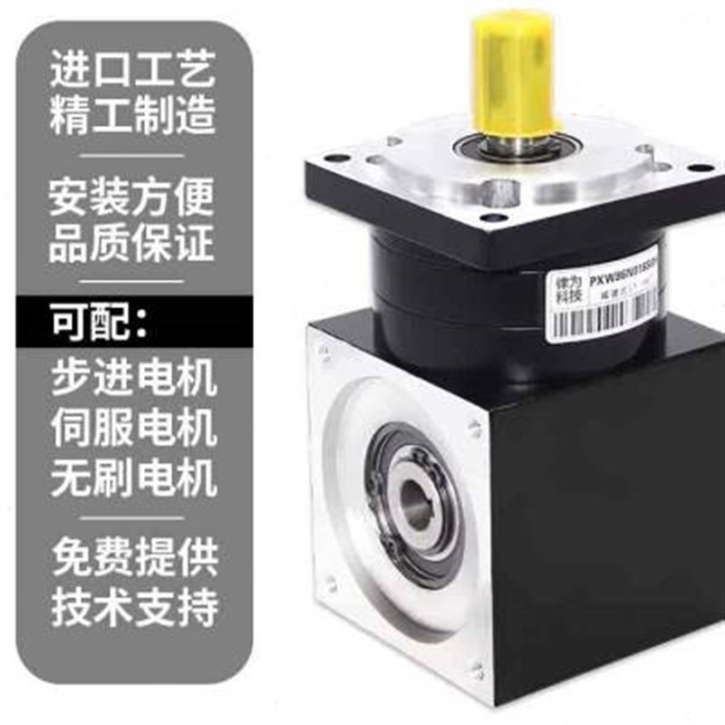 律为直角行星减速机80伺服电机齿轮减速器42/57/86步进90度换向器
