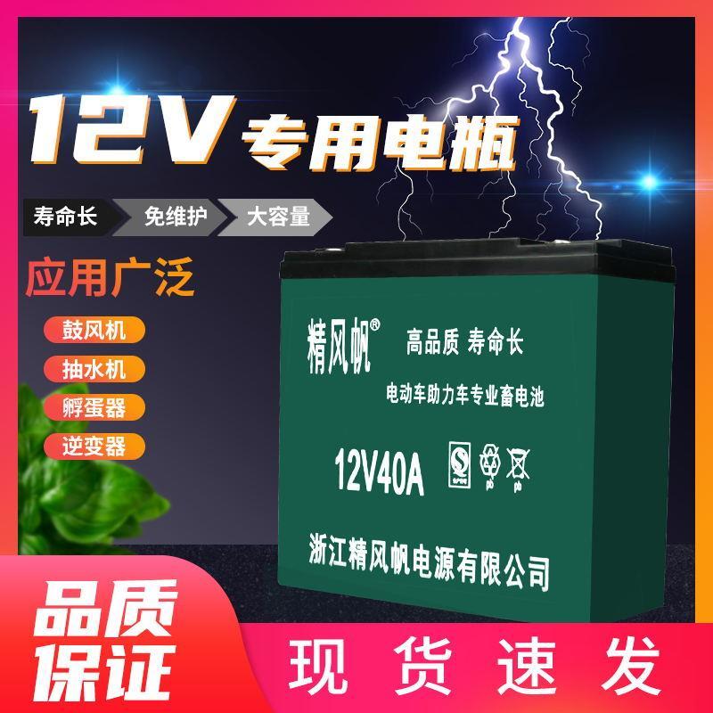 12v干电瓶专用夜市头灯音响12v伏40AEH80AH120安大容量铅酸畜电池