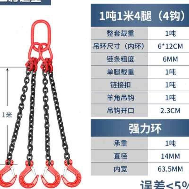 新品吊索具起重链条吊具四腿吊环挂钩吊装工具吊链扣环吊钩吊,农机/农具/农膜,农业检测设备,淘宝优惠券,粉丝福利购,淘宝优惠卷