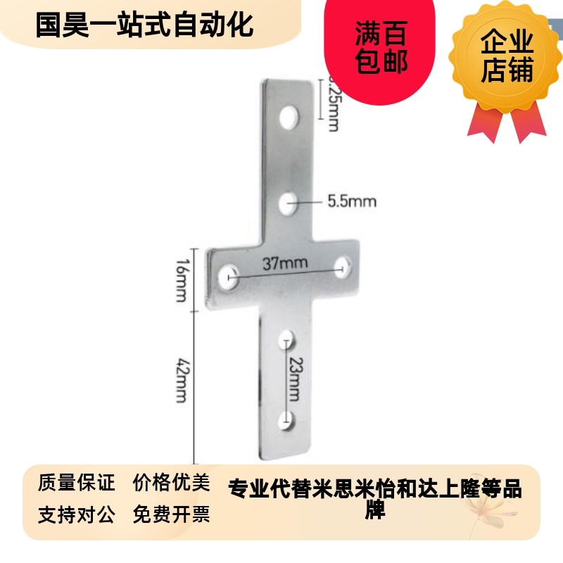 5050铝型材 50100一字垂直十字型L型T型外置连接T板钣金加强固定