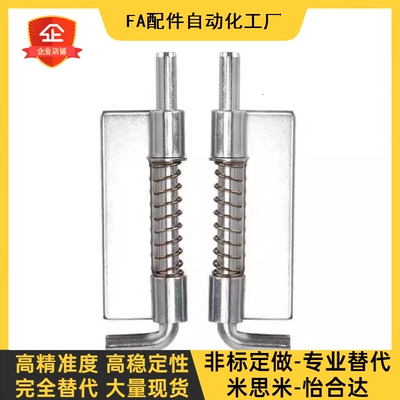 HFG8b1 HFG82 HFG86 HFG87-17 20 替代怡合达拆卸式铰链单页弹簧