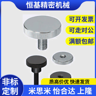 HAW02 M10 内螺纹压纹旋钮