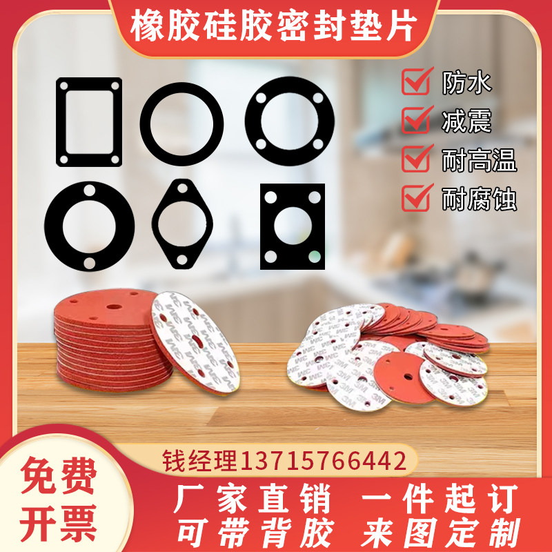 极速发货丁晴三元乙丙防水t减震密封圈硅胶耐油耐高温氟橡胶垫片O