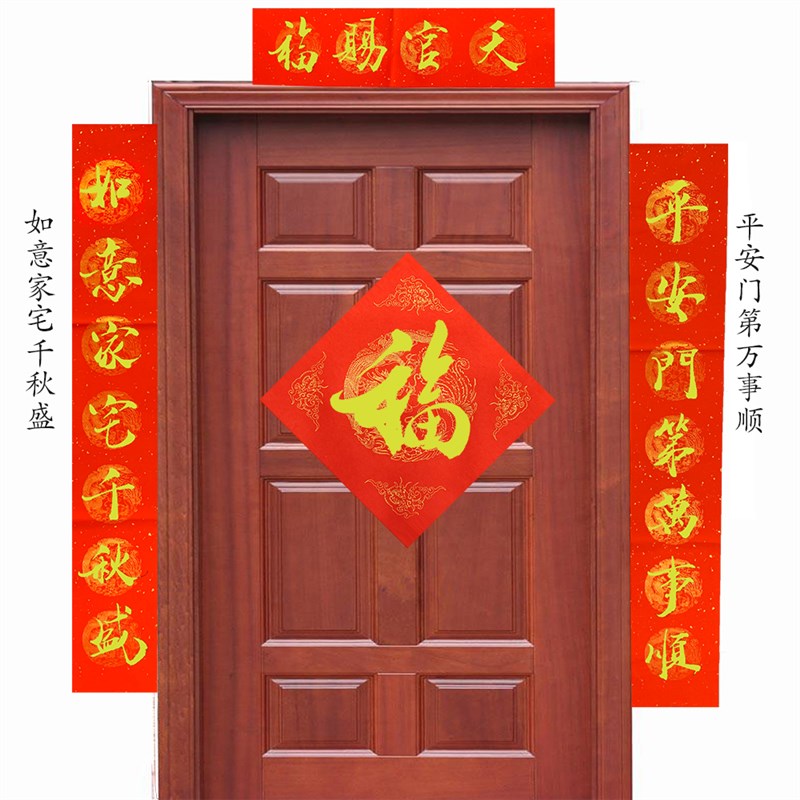 天官赐福手写毛笔书n法门贴加厚对联横幅门楣乔迁镇宅搬家对联贴