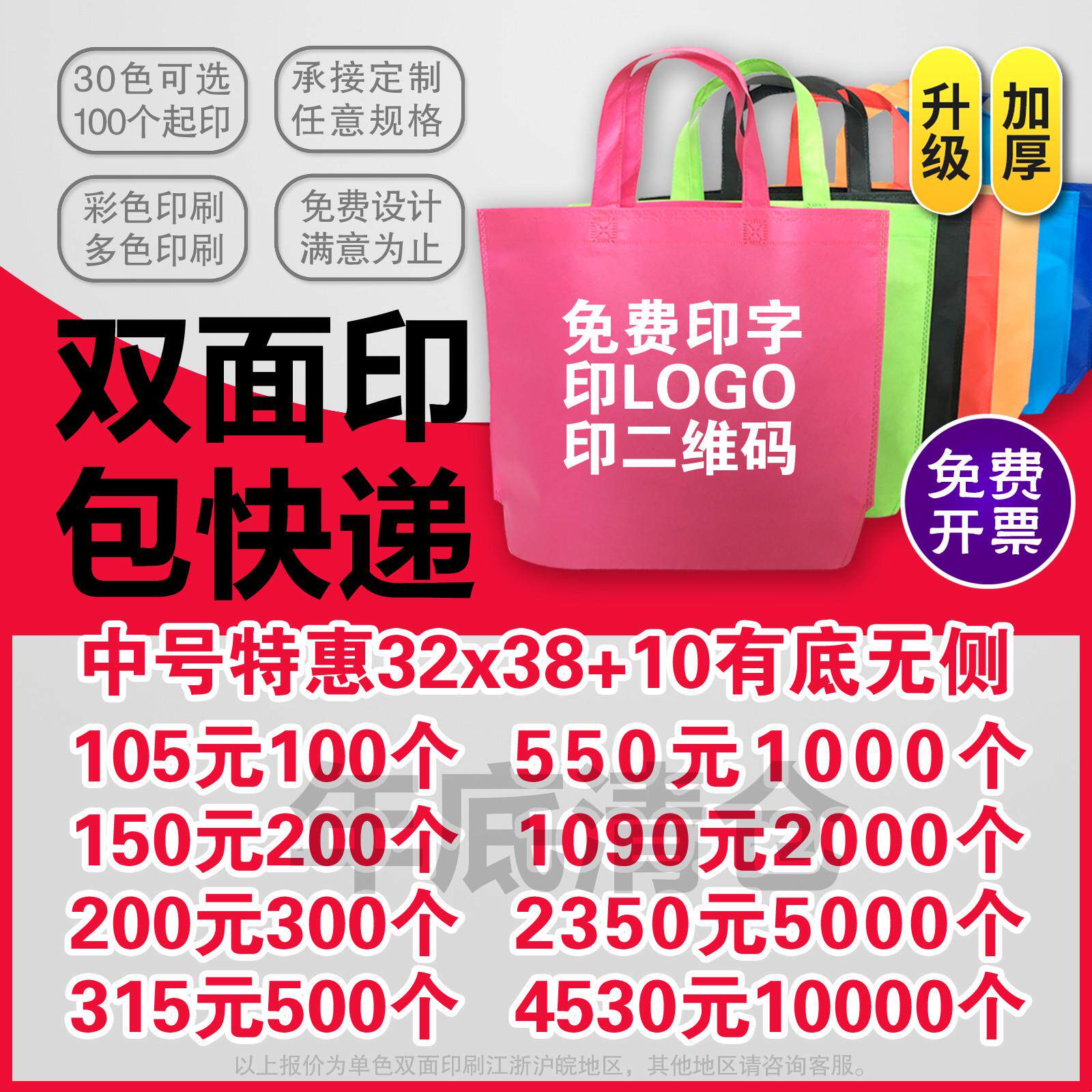 无纺布袋定制手提袋环保袋印字定做购物袋广告宣传袋子印logo订制