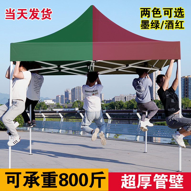遮阳伞大雨伞太阳伞超大号户外摆摊大型庭院伞广告帐篷雨棚折叠