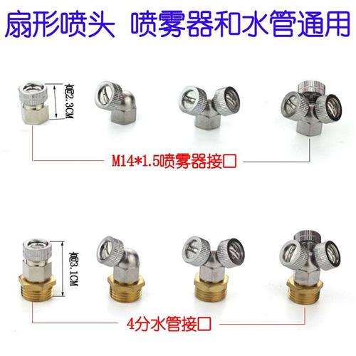 工厂销喷雾器 喷嘴高压多头扇形B细雾喷头园林除尘降温大面积雾化