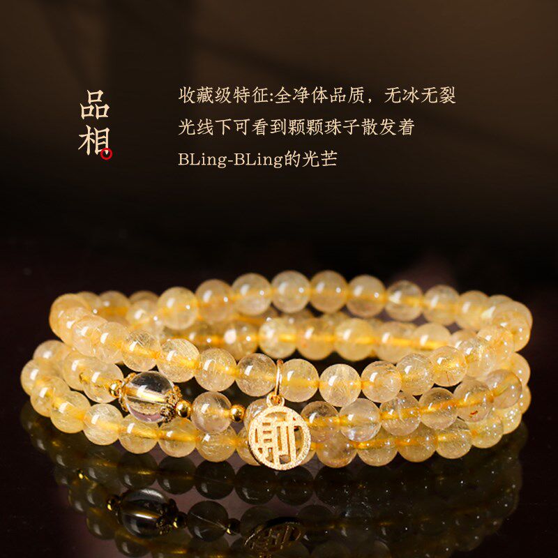 【正钱】灵机金发晶多圈手链女 金丝满堂水晶3圈手串 财牌黄水晶