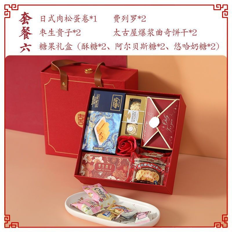 结婚喜糖礼盒成品含糖婚礼伴手礼喜E饼糖果订婚回礼盒套装糖果高