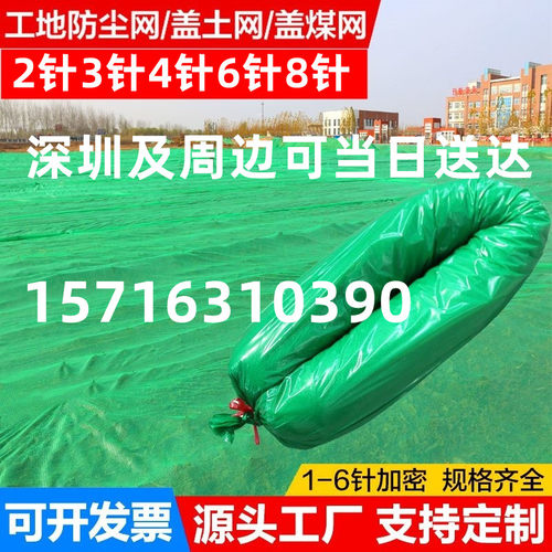 新品防尘网建筑工地绿网覆盖绿化网D环保绿色遮土扬尘盖土网裸土