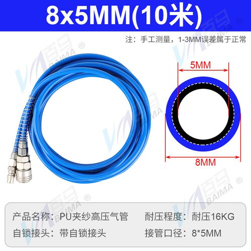 PU夹纱气管软管气泵高压风炮防爆空压机充气管8mm L10mm 12mm 14m