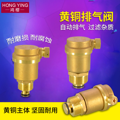 黄铜自动排气阀4分6分1寸暖气空调自来水管道放气阀DN15DN20DN25
