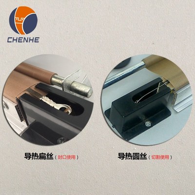 通过式封口机发热丝 快速脚踏封口机配件 塑封机加热条加热丝