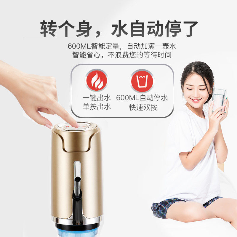 桶装水抽水器电动压水器智能饮水机纯净水自动吸水器饮水器上水器