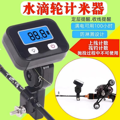 鱼线计米器筏钓计线器数显筏钓微铅轮改I装夜光屏免拆卸穿线计线