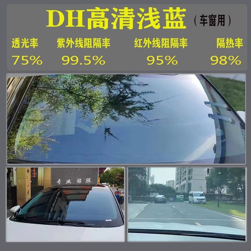 汽车前档风玻璃高隔热防爆热反射磁控金P属膜尺寸裁剪自贴,汽车用品/电子/清洗/改装,玻璃防爆隔热膜,淘宝优惠券,粉丝福利购,淘宝优惠卷