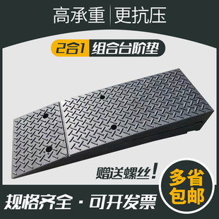 加宽橡塑路沿坡橡胶塑料台阶斜坡爬坡垫马路牙子斜坡垫汽车上坡垫
