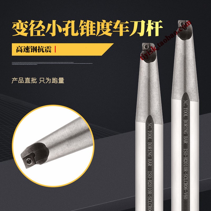 新款高速钢抗震数控刀杆内径大小头变径锥度孔车刀杆锥度镗孔内孔