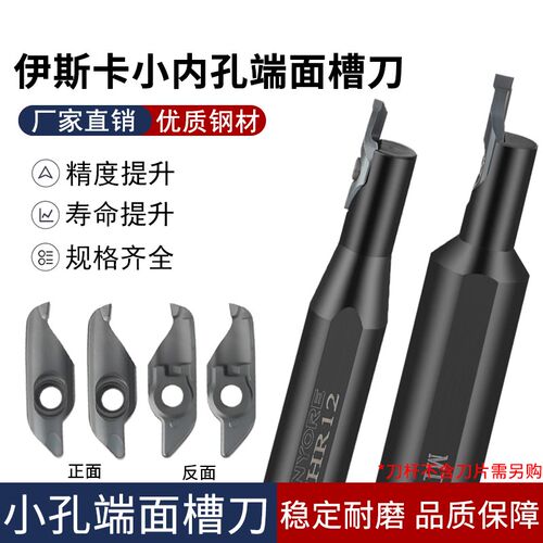 伊斯卡小内孔端面槽刀小径数控刀杆大切深端面切槽刀杆端面槽刀