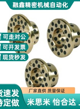 OFP02-d35-d40-d50-L20-L25-L30-L35-L40-L45 无油衬套 止推型