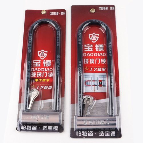 宝镖U型锁摩托车电动车锁双开插锁玻璃门锁三轮车U防盗锁