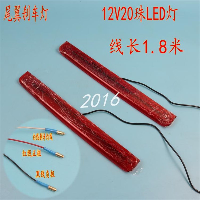 电动三轮车后尾灯,四轮车高位刹车灯 12V尾翼尾灯 行车灯刹车灯