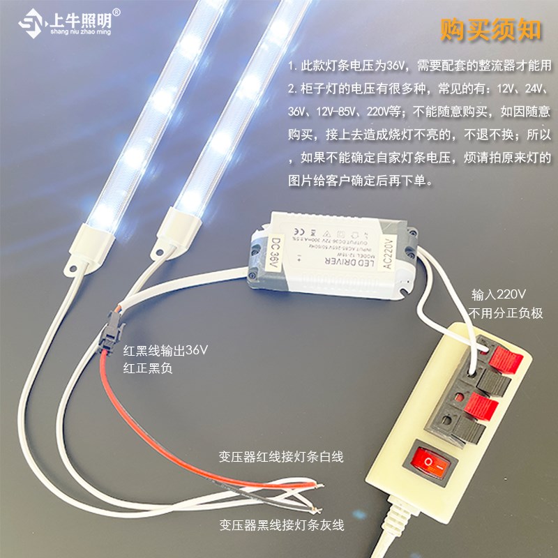 36V恒流点菜柜麻辣烫柜灯条雪村雪亮牌V1V2V3适用松川新竹替换