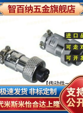 直通航空母插头圆形连接器ZIX41-12-16-25-2-3-4-5-6-7-8-9-10-12