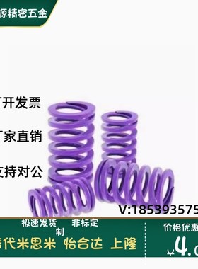 YSWC-D8-D10-D12-L15 L20 L25L30L35L40L45L50L55L60紫色矩形弹簧