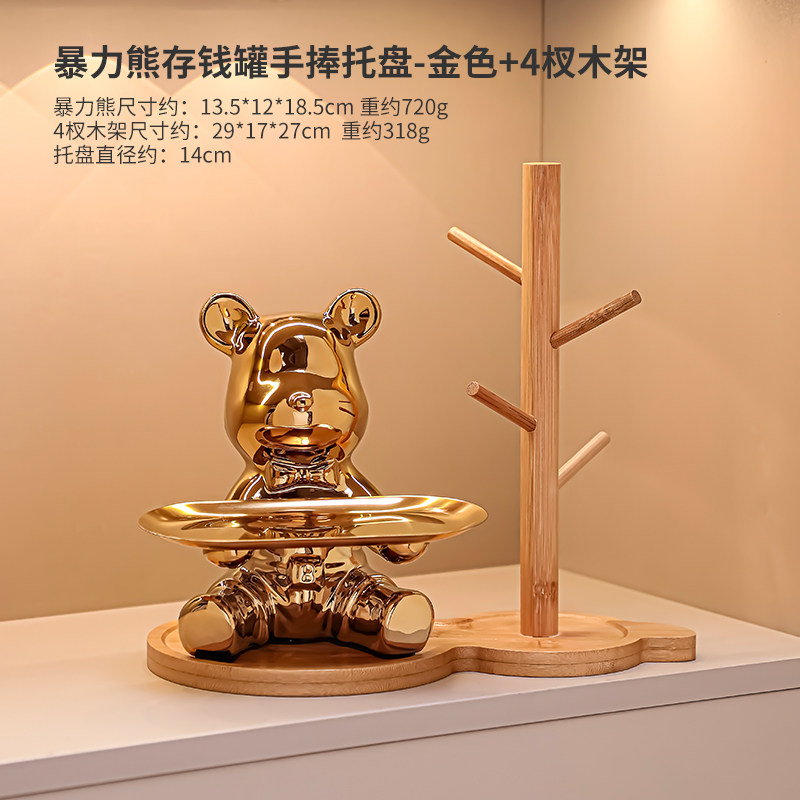 小众高货暴力熊存钱罐摆件钥匙收纳进门口的鞋柜客厅玄关乔迁新家