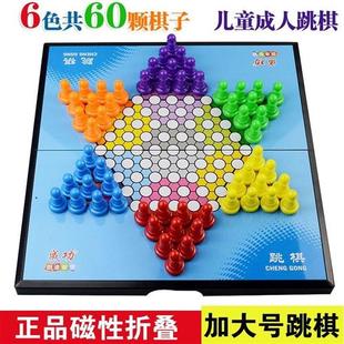 现货速发益智磁石跳棋加大号中国跳棋磁性 折叠棋 成人儿童可携式