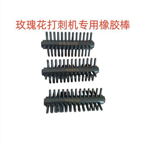 打刺机除刺m机去刺机专用橡胶棒橡胶转轴橡胶毛刷滚轮辊轴