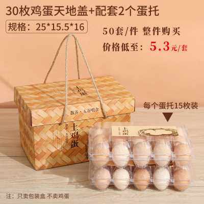 现货爆品加厚鸡蛋包n装盒空盒仿竹编土鸡蛋纸盒子礼盒喜蛋满月草