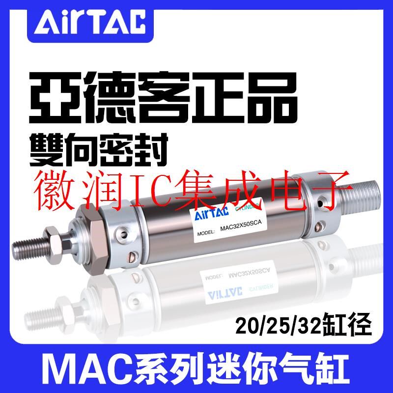 新品原装亚德客MAC63X25X50X75X100X125X150X175X200X250X300SCA-