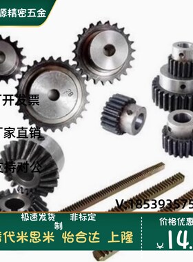 VNF01 02 03 21 22 31 41 42 43 51-1.0-20-B10-A B-P6标准直齿轮