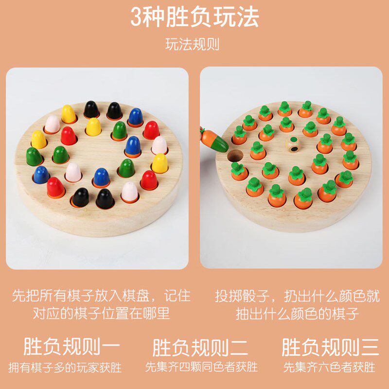 儿童亲子记忆棋玩具宝宝记忆力锻炼专注力训练幼儿园益智区角材料图片
