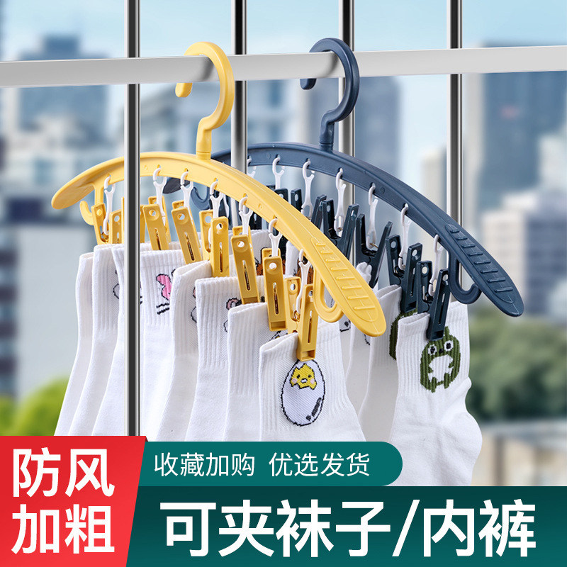 新品晒袜架家用多夹子p晾内衣内裤神器宿舍学生防风晾衣架挂衣无
