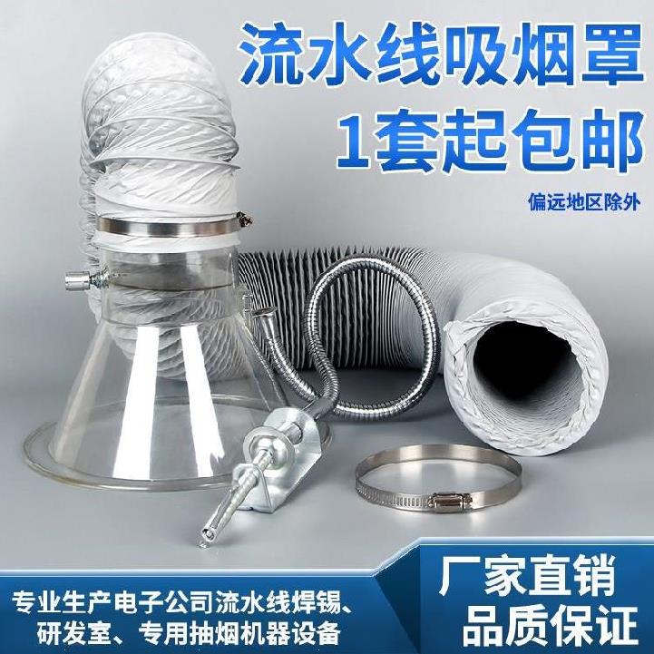 现货透明吸烟罩吸气耐酸硷伸缩管耐高温铬铁流水线集风.罩伸缩式